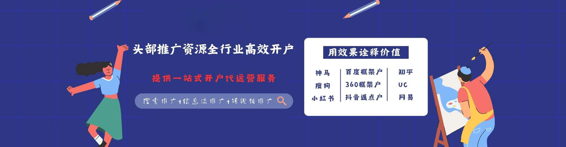 罗源百度优化推广