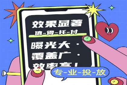 如何提高信息流广告的转化率